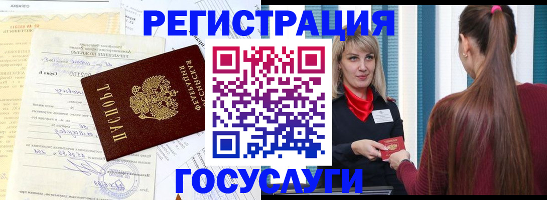 временная регистрация законно в Балашихе