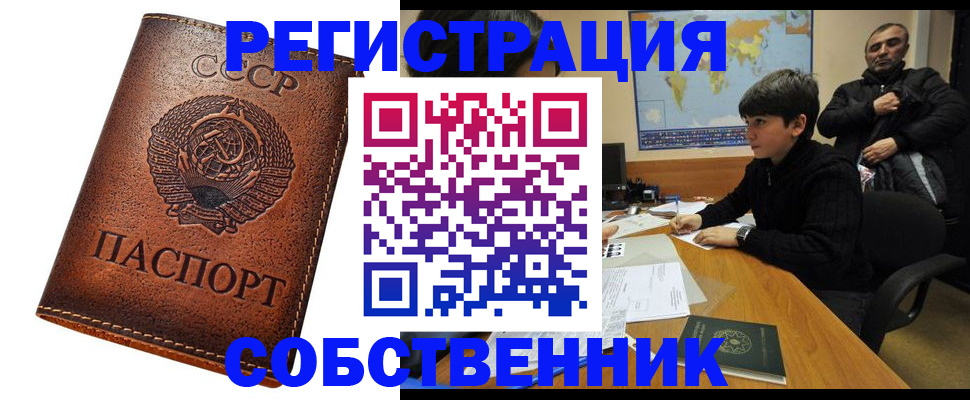 временная регистрация в Балашихе