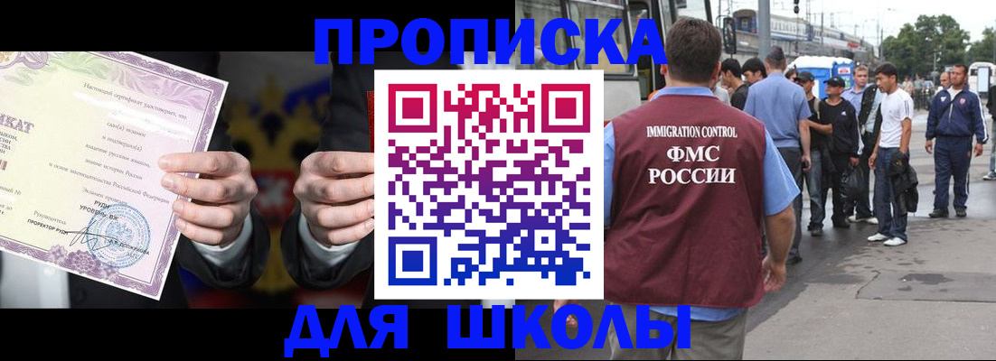 регистрация для дет. сада в Балашихе
