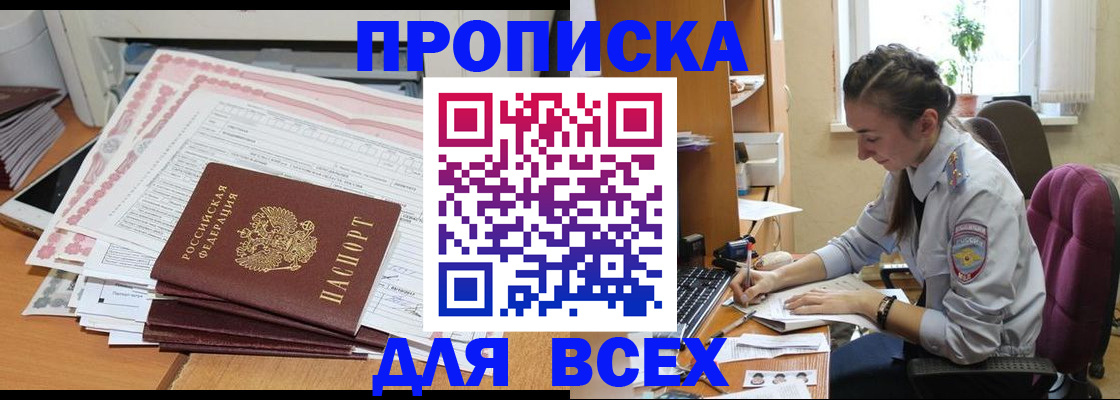 временная регистрация поиск в Балашихе